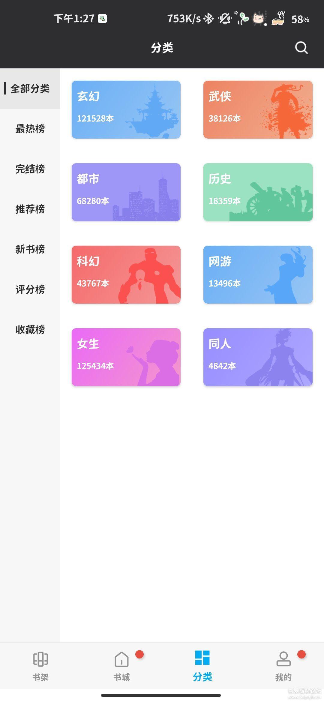 笔趣阁小说v9.0.196