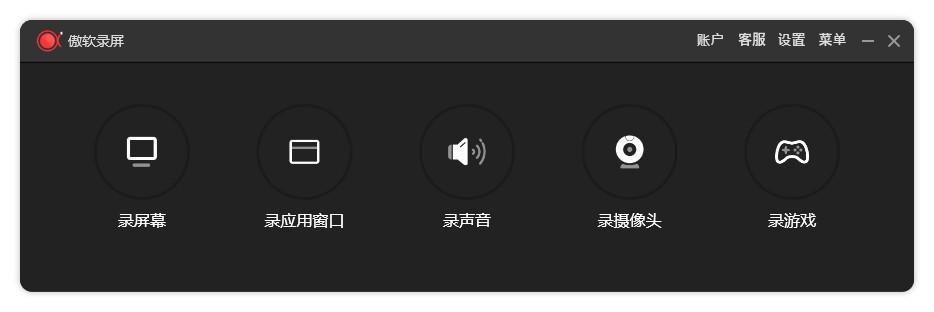 ApowerREC v1.5.4.18便携版