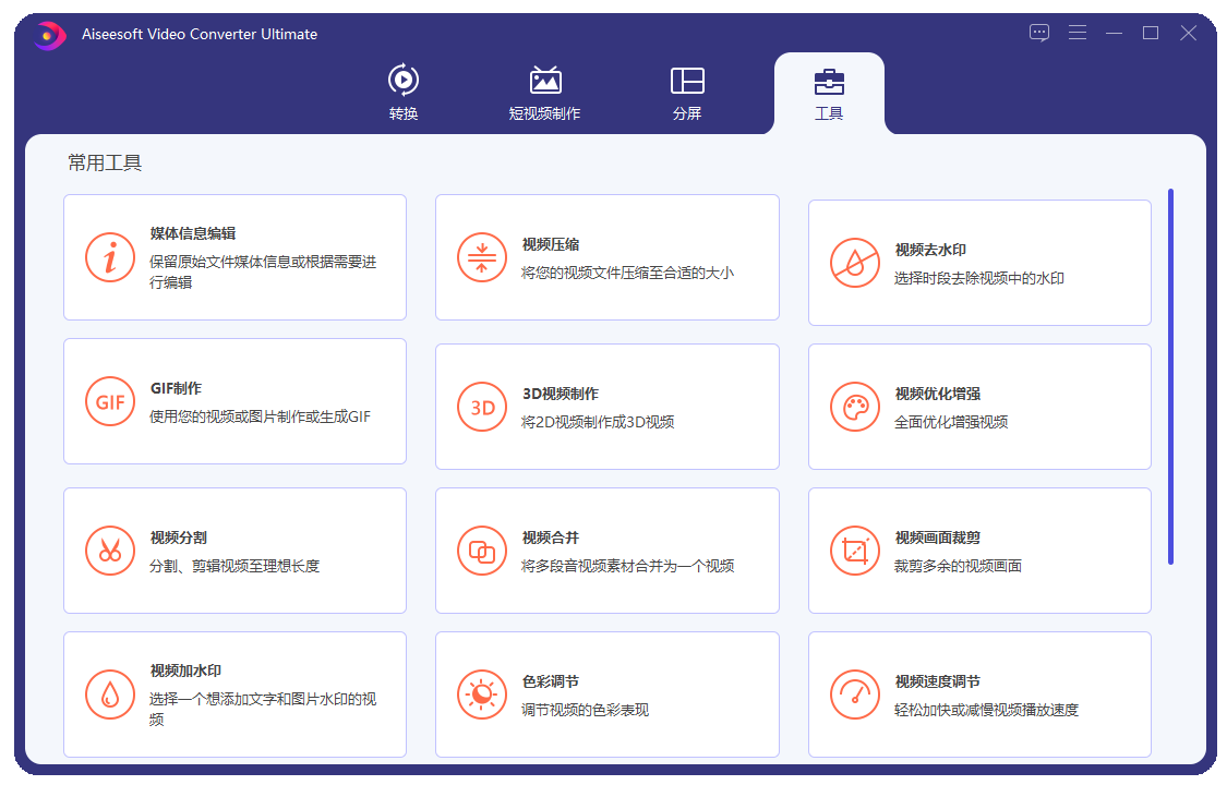 Video Converter Ultimate v10.3.26