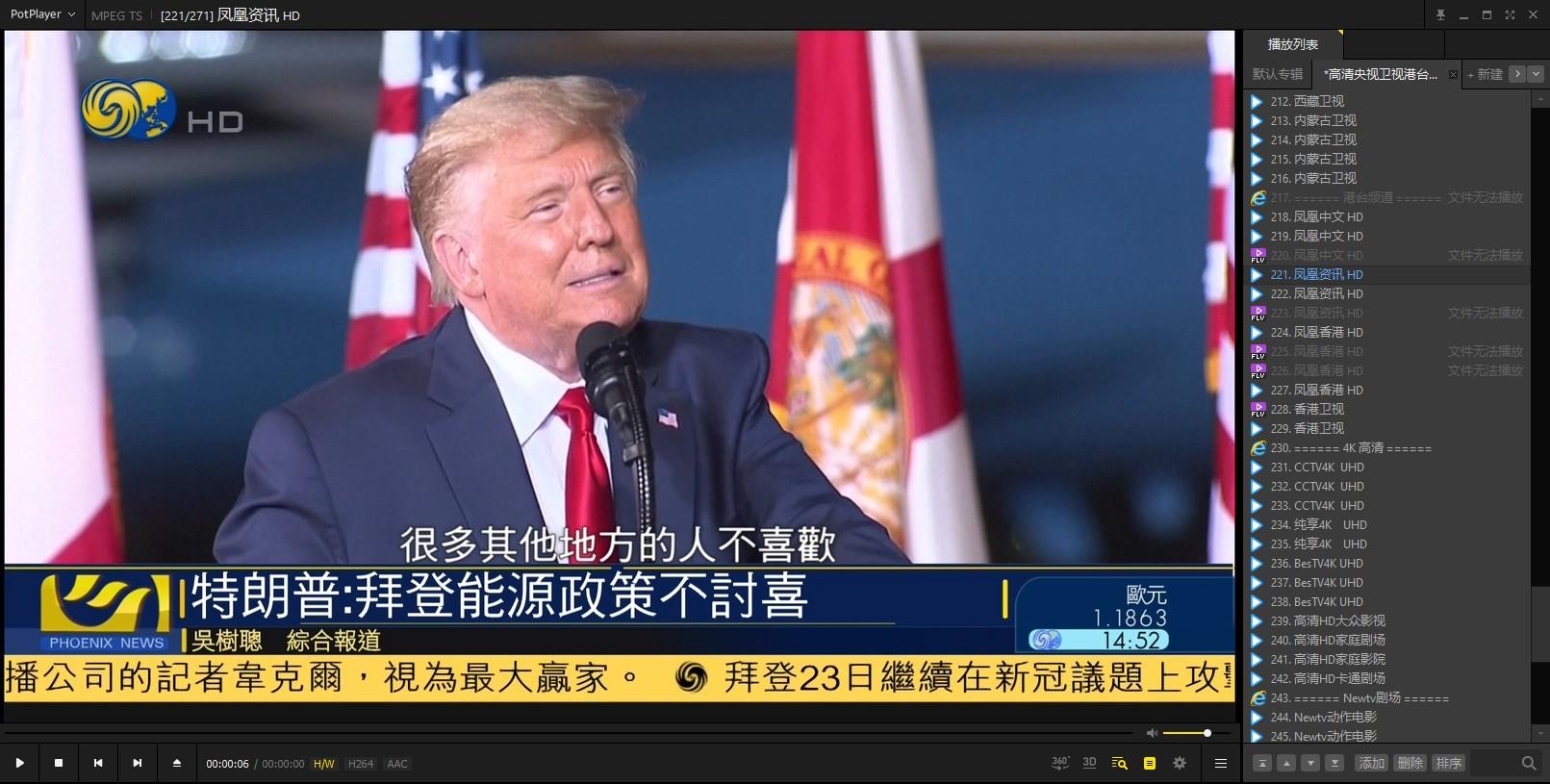 PotPlayer v220106(1.7.21595)去广告绿色版/历史版本