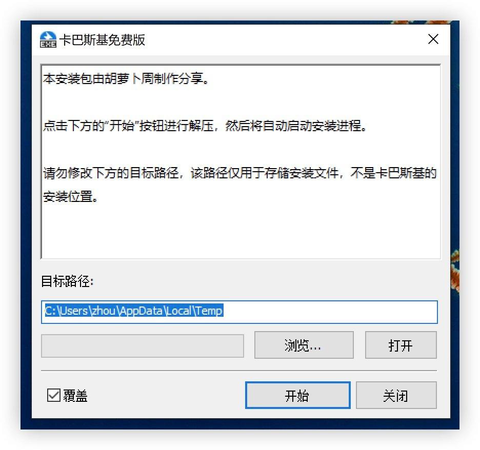 卡巴斯基免费版 v21.3 离线安装包