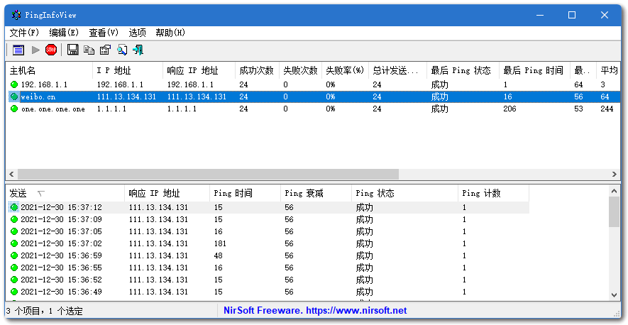 [Ping/IP 工具] pinginfoview v2.22 官方绿色中文版
