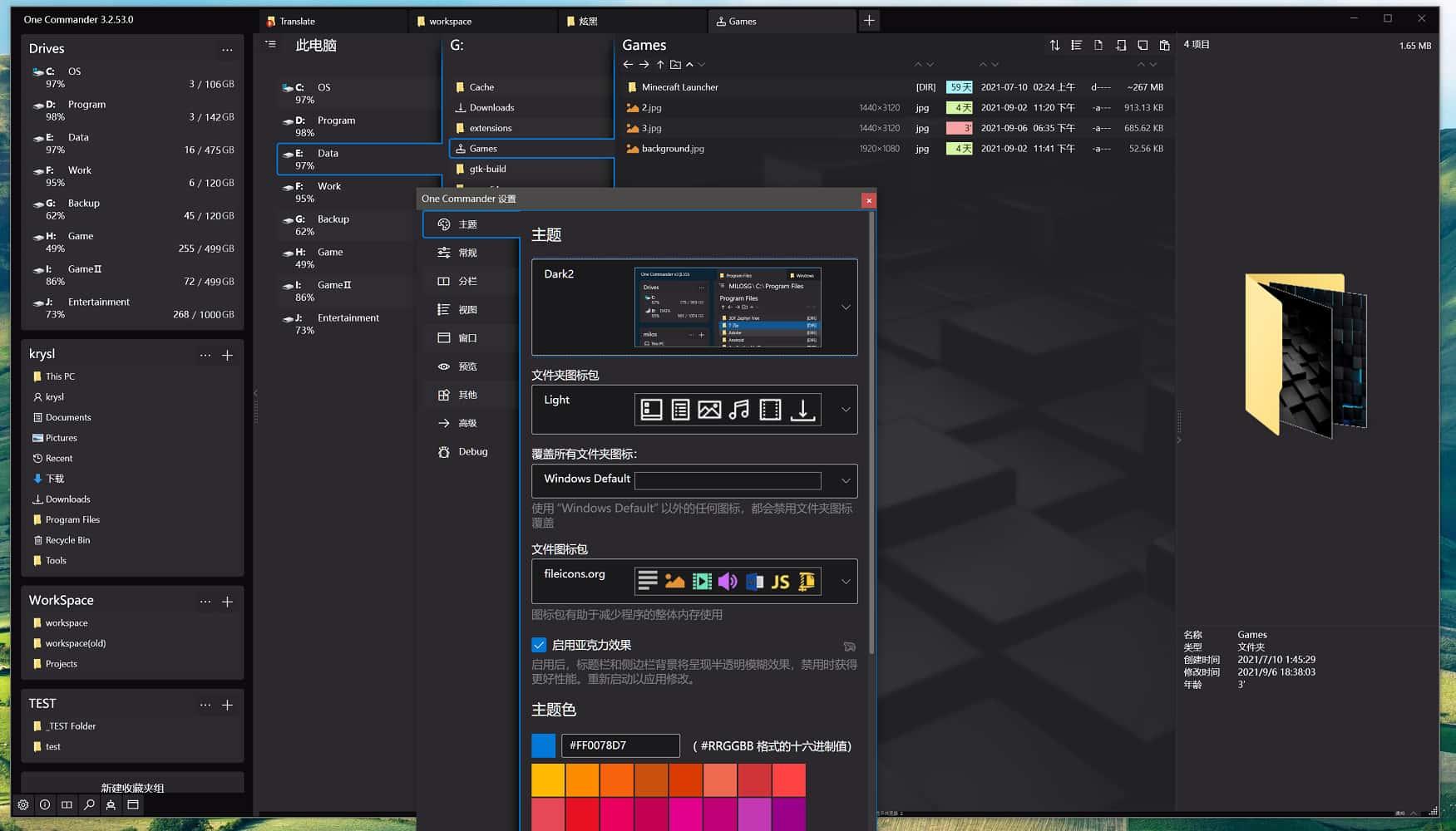 One Commander 3 v3.5.1.1 官方便携版