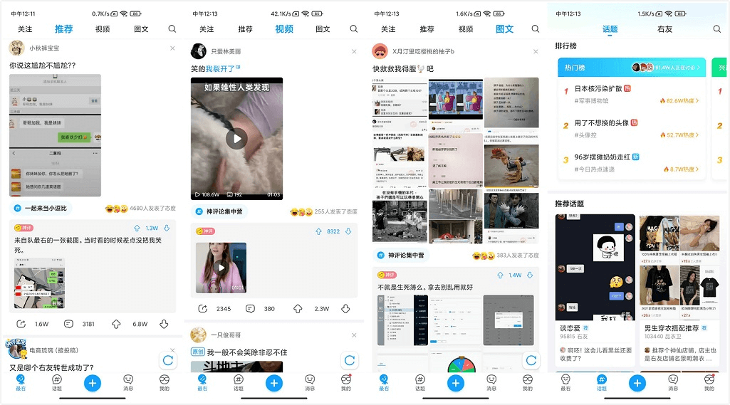 最右 v5.12.7 去广告版 我的快乐源泉