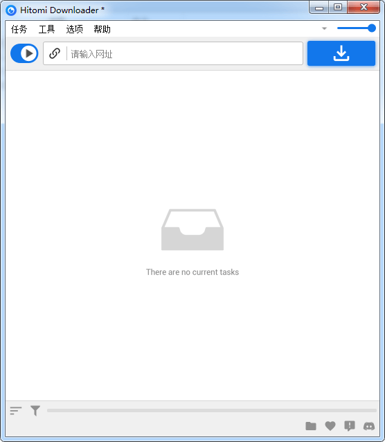 Hitomi Downloader 多功能下载工具 v3.7h
