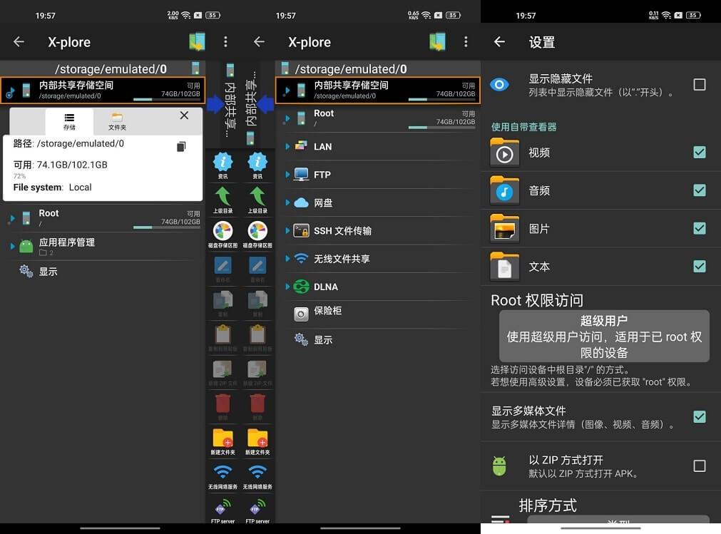 X-plore 文件管理器 v4.28.28 解锁捐赠版