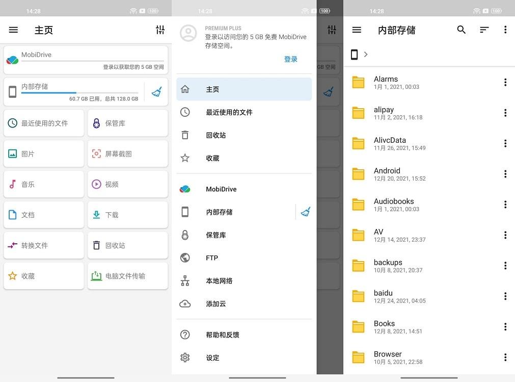 文件指挥官 File Commander v8.10.45867 破解版
