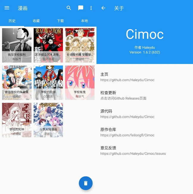 Cimoc 1.7.57 多源漫画 可自定义图源