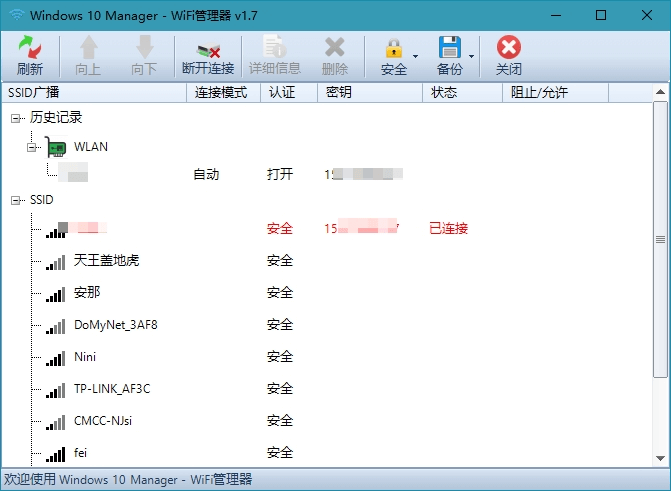 Windows 10 Manager_v3.6.6 免激活便携版