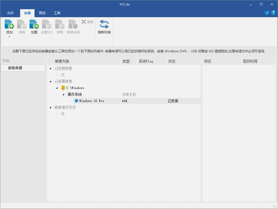 系统精简神器 NTLite v2.3.4.8675 x64 破解版