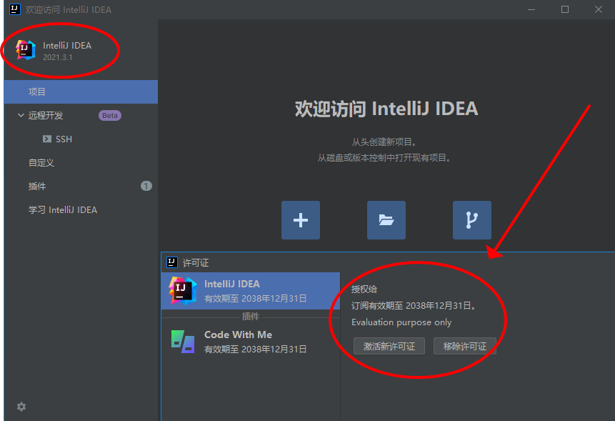 JetBrains产品永久试用激活插件(2022.05.24)