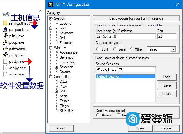 Linux远程工具SSH客户端PuTTY 0.77 便携版