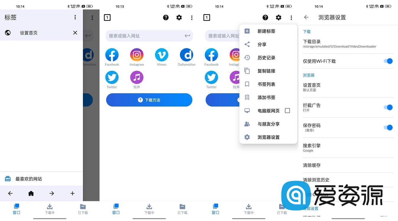 视频下载器_v1.8.6_去除广告破解版