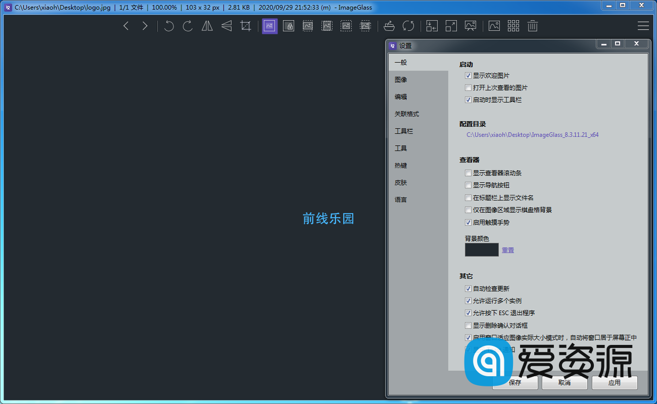 ImageGlass v8.6.6.6 图片浏览器便携版/安装版
