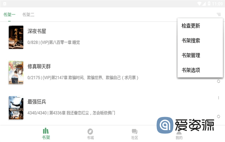 搜书大师 23.5(230500) 去限制解锁VIP会员版