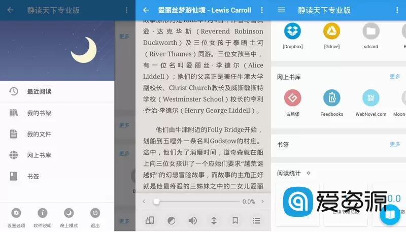 静读天下专业版_7.6(706000) 解锁付费专业版