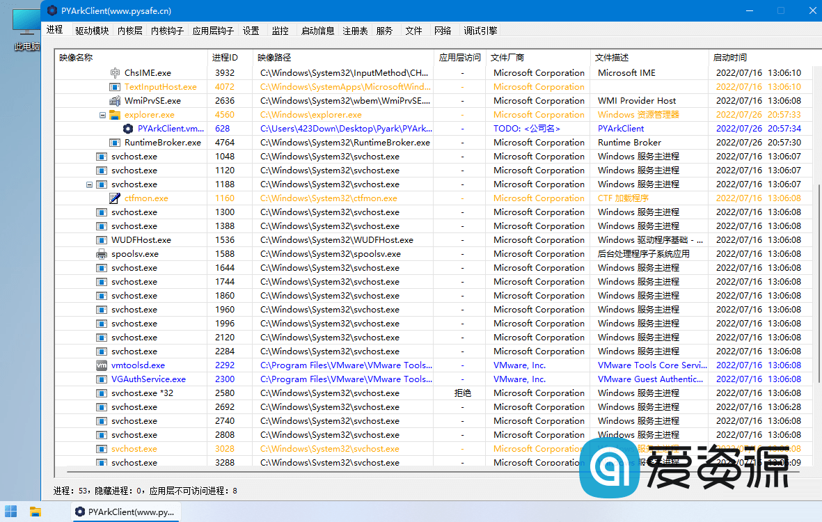 ARK工具 PYArkClient_1.0 x64 系统内核工具