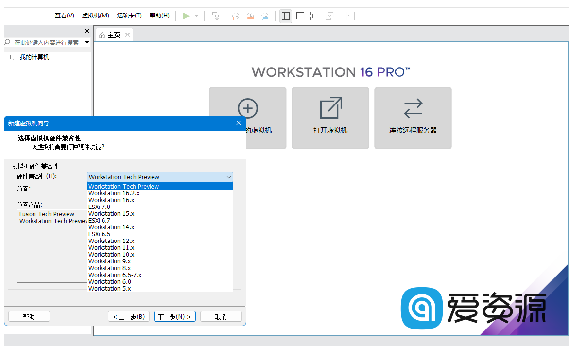 VMware Workstation Pro 22H2技术预览版