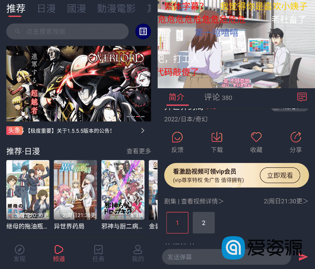 樱花动漫_v1.5.5.6 去广告VIP版_安卓影视软件