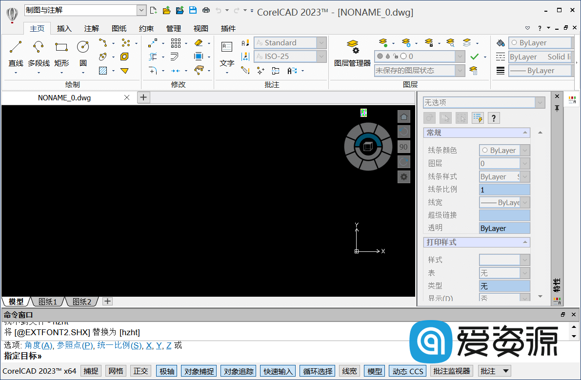 CorelCAD 2023 v2022.0 Build 22.0.1.1153