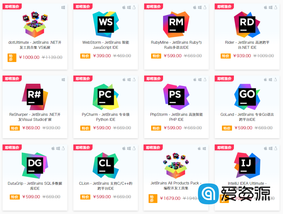 JetBrains 系列即将涨价，抓紧最后的好价入手！