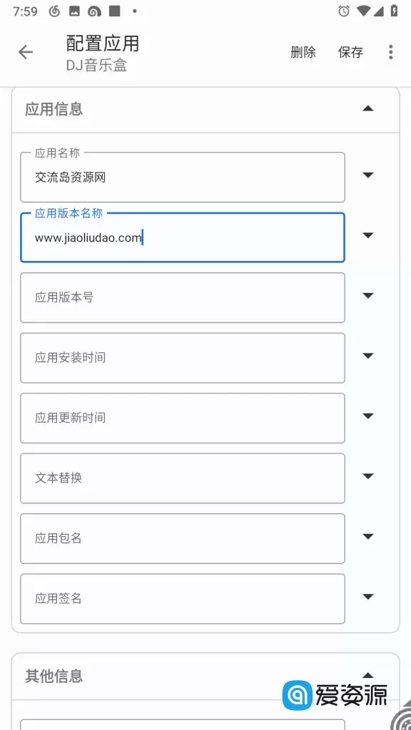 源计划 v2.1.9-靓女 for Android 应用伪装模块 最新版