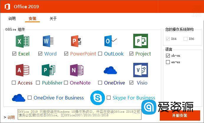 Microsoft Office 2019 批量授权版22年11月更新版