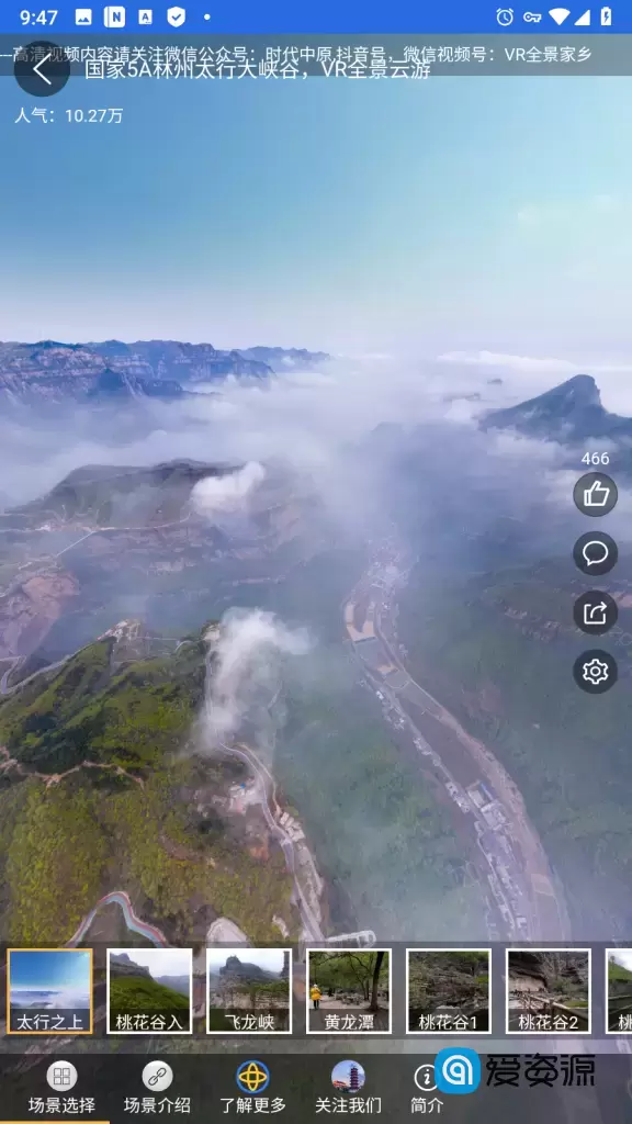 卫星地图 v15 for Android 会员破解版