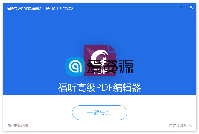 福昕高级PDF编辑器企业版 | FoxitPhantomPDF（12.1.0.15250）