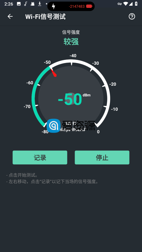 网速测试大师Pro v1.45.4 for Android SpeedTest Master 专业破解版