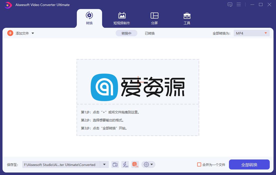 Aiseesoft Video Converter Ultimate 10.6.10 多语言破解版(视频格式转换软件 )