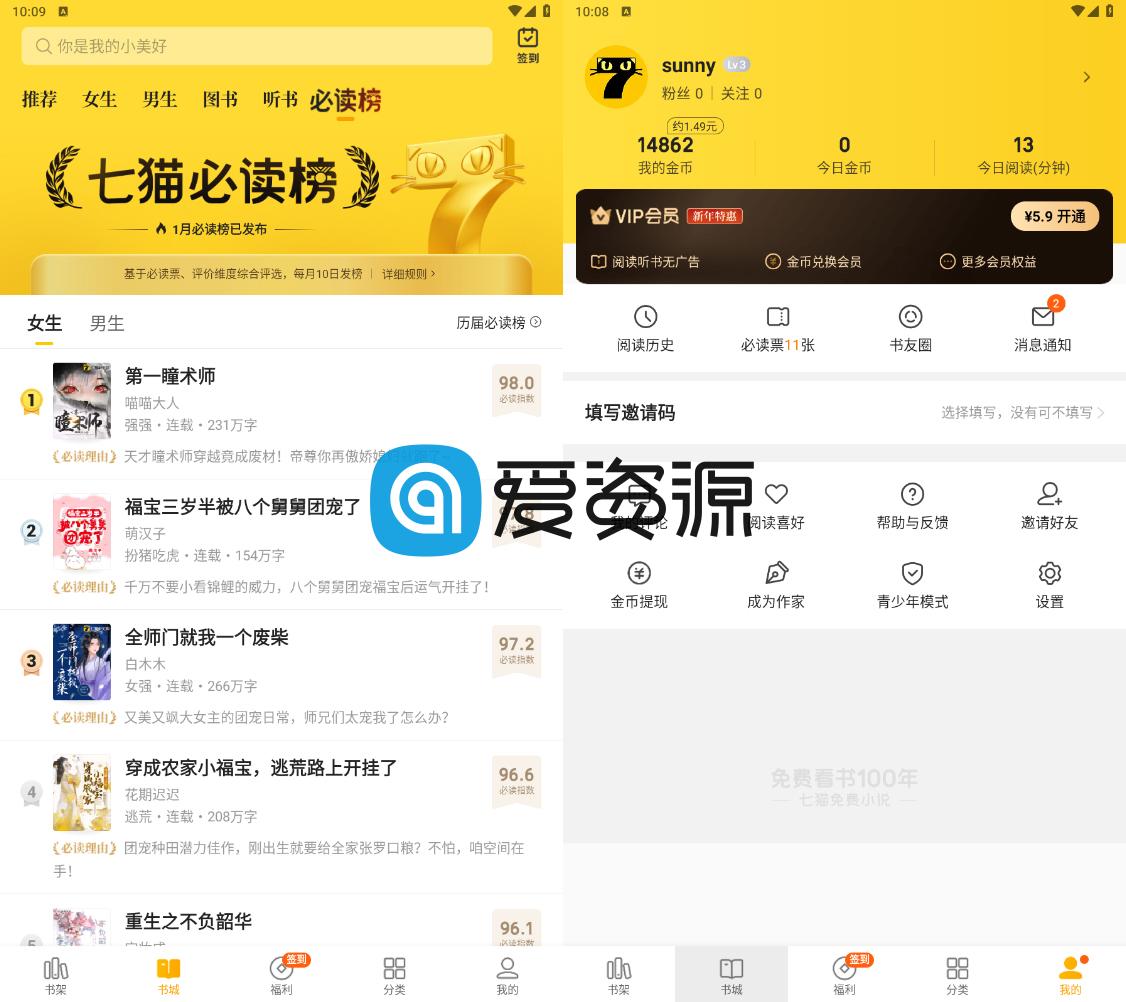 七猫免费小说 v7.14.0 去广告解锁VIP会员版